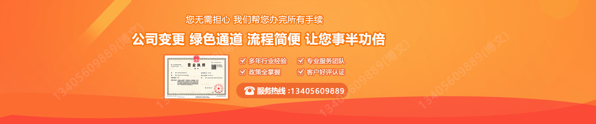 盘山工商变更服务内容